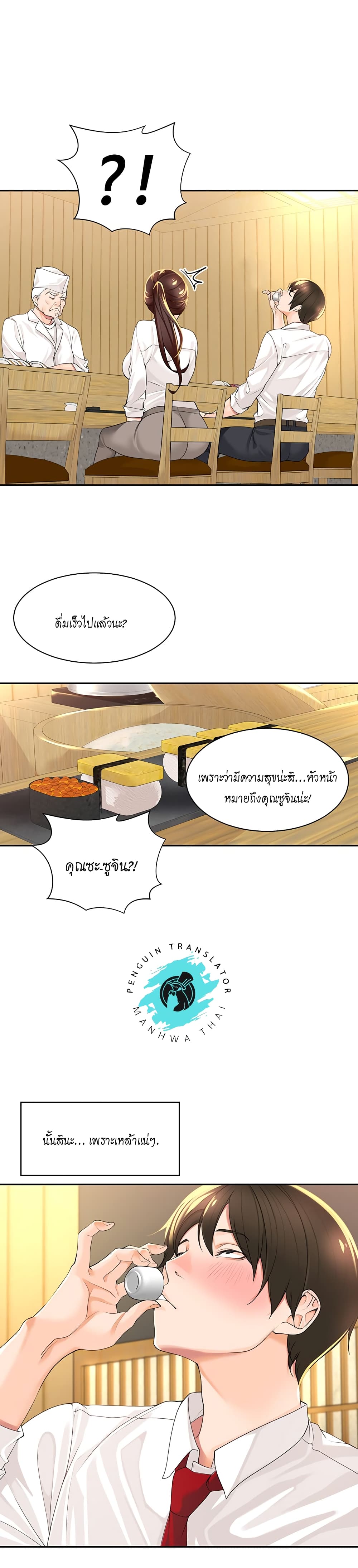 Manager, Please Scold Me 2 (16)